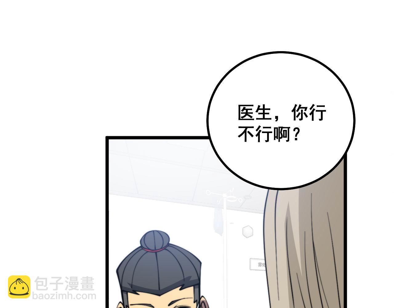 第329话 闲言八卦17