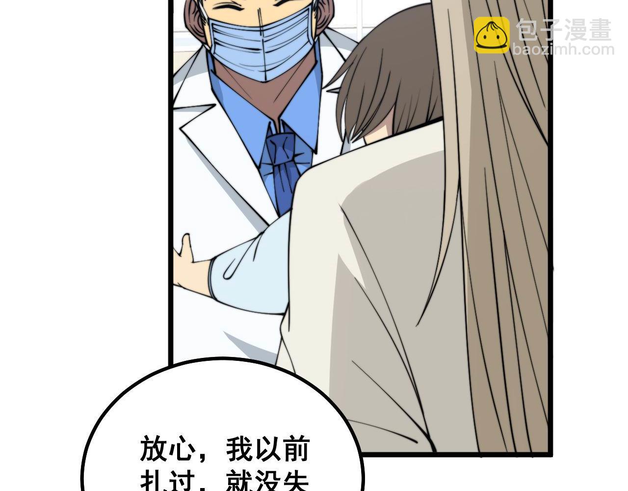 第329话 闲言八卦18