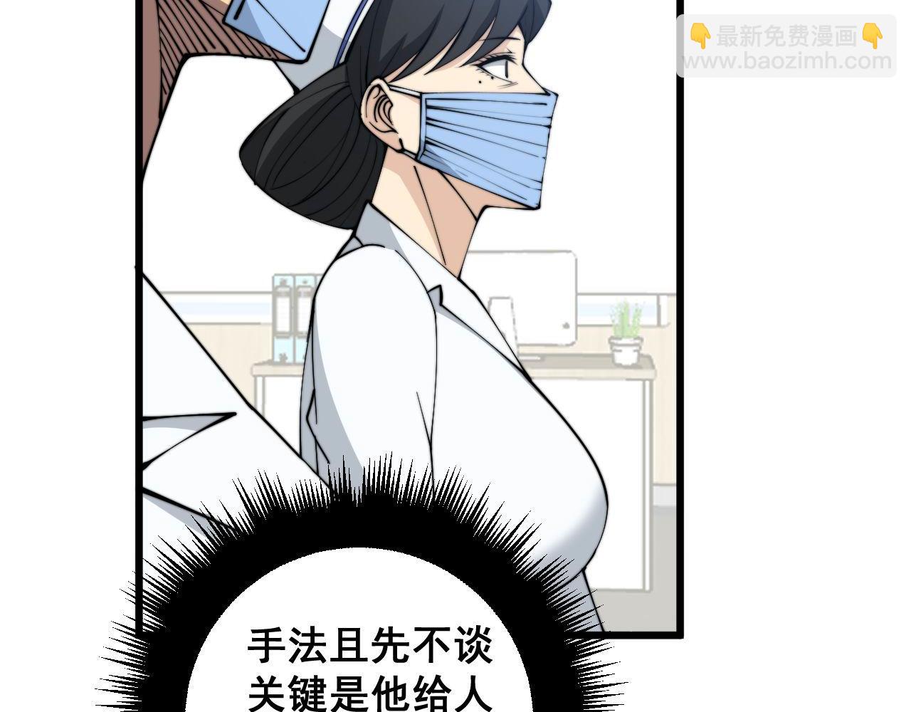 第329话 闲言八卦27