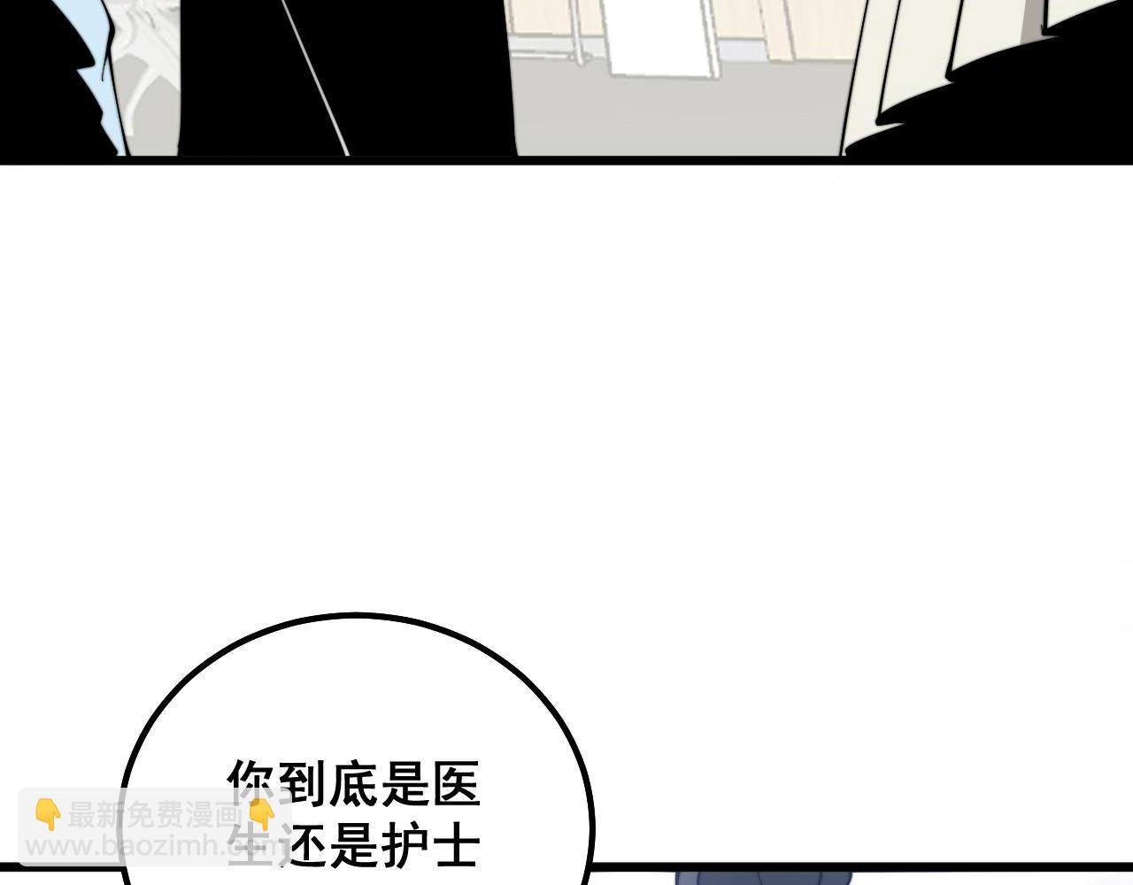 第329话 闲言八卦31