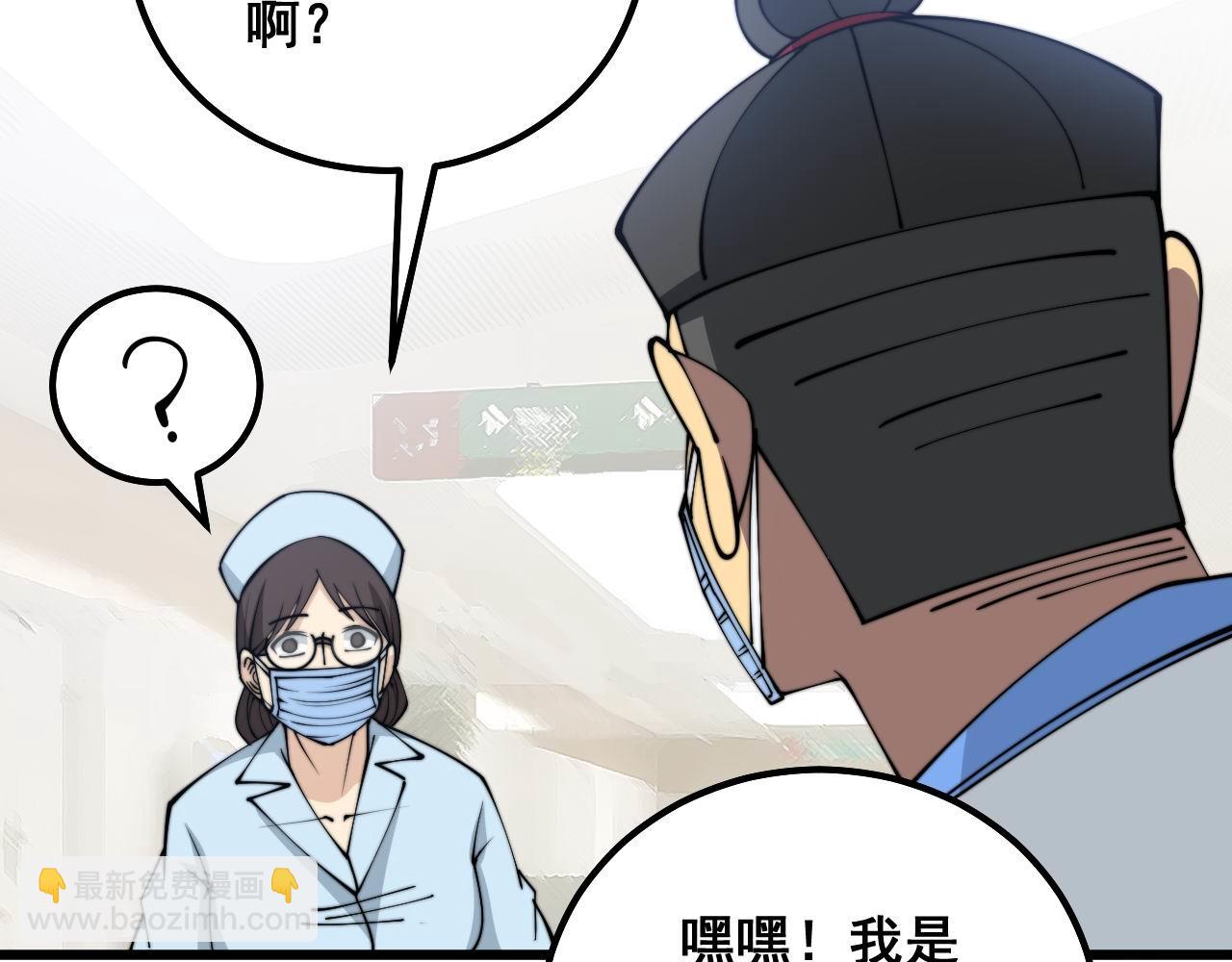 第329话 闲言八卦32