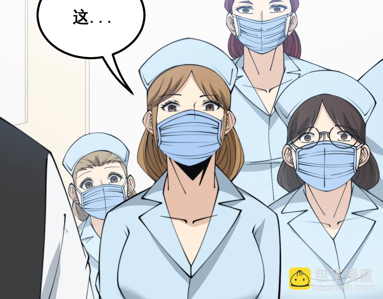 第329话 闲言八卦39