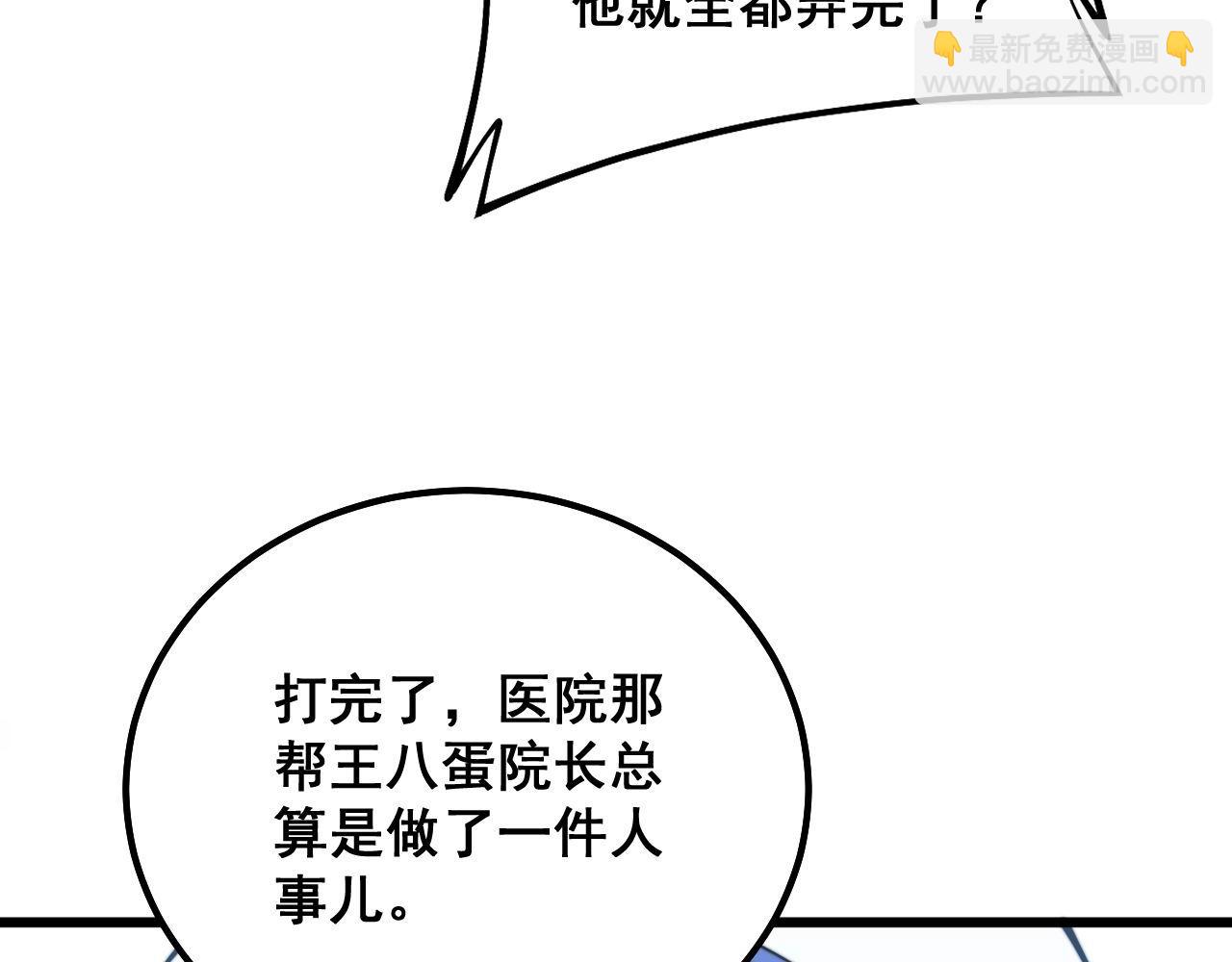 第329话 闲言八卦46