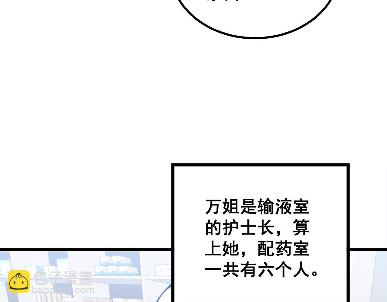 第329话 闲言八卦75