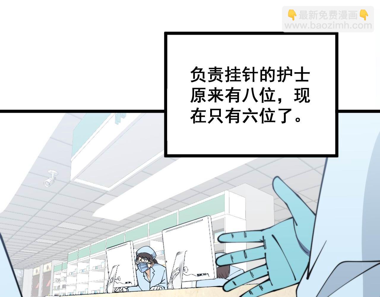 第329话 闲言八卦78