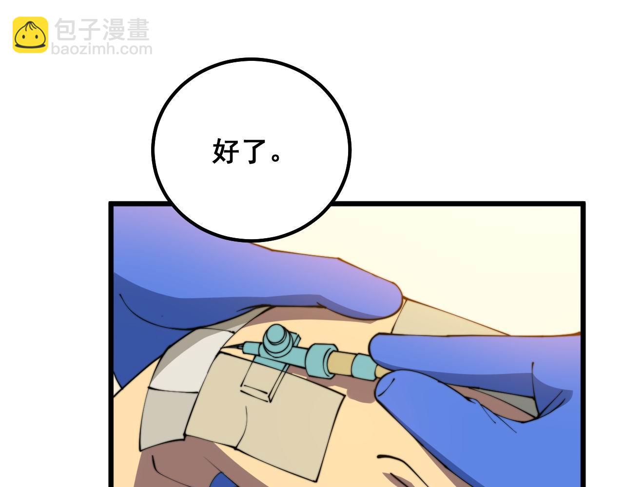 第329话 闲言八卦8