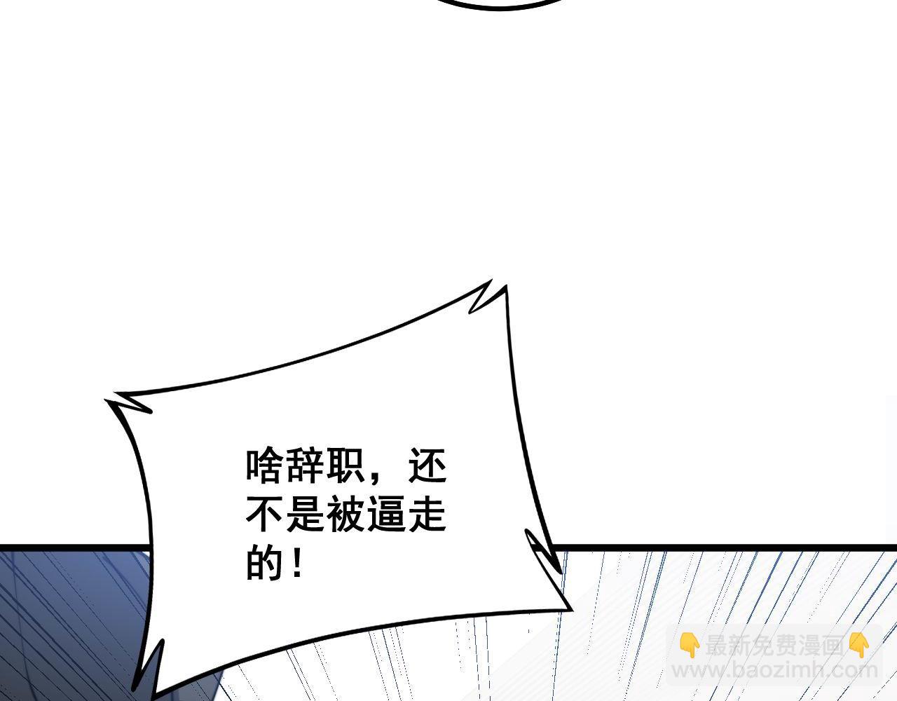 第329话 闲言八卦95
