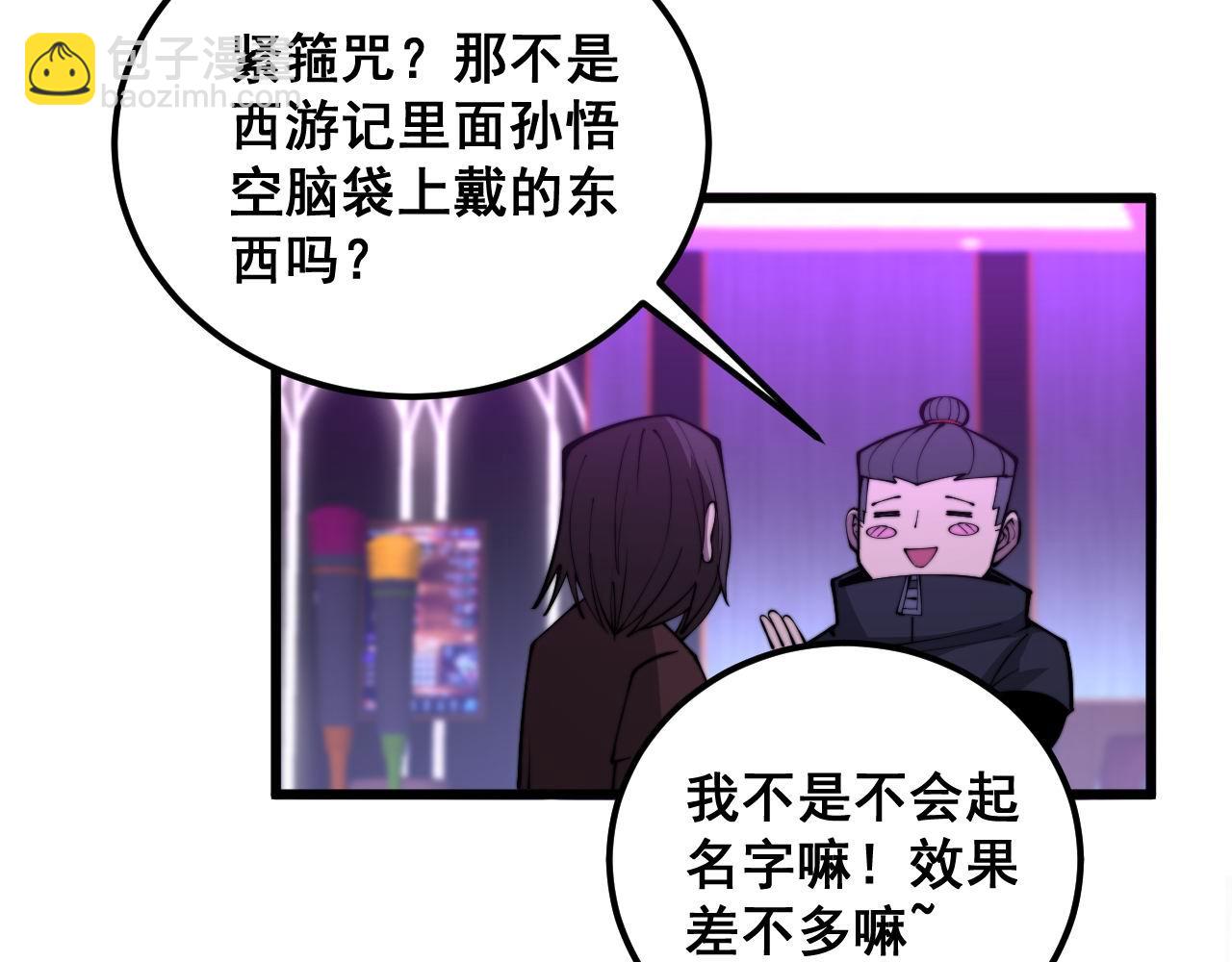 第342话 秀恩爱101