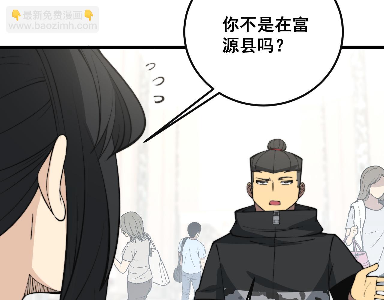 第343话 龌龊咸猪手100