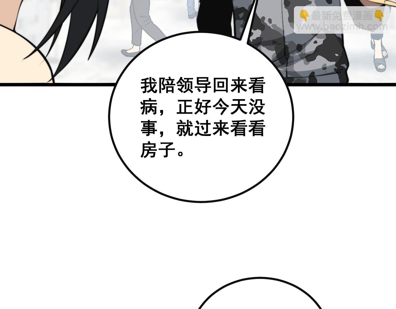 第343话 龌龊咸猪手101