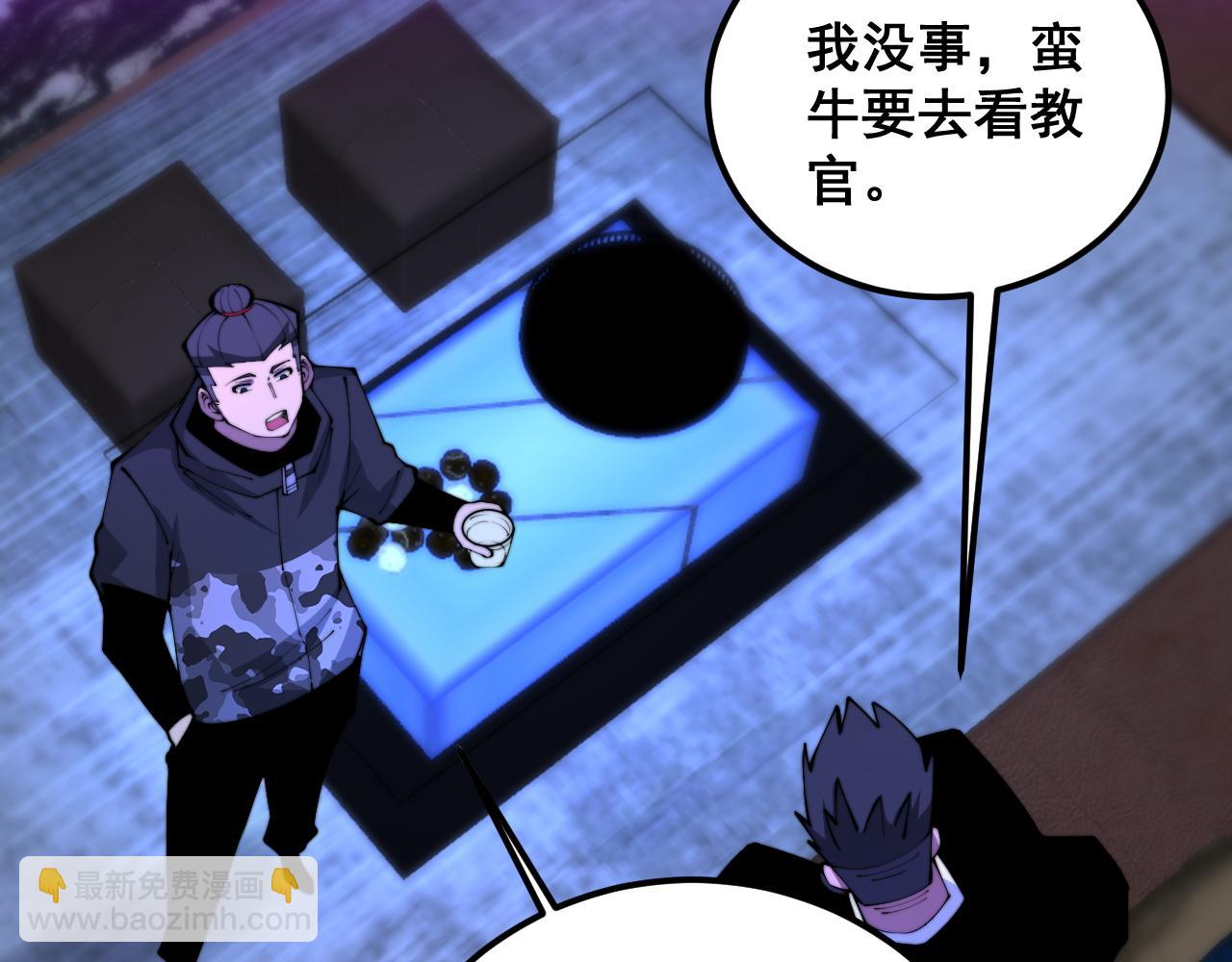 第343话 龌龊咸猪手11