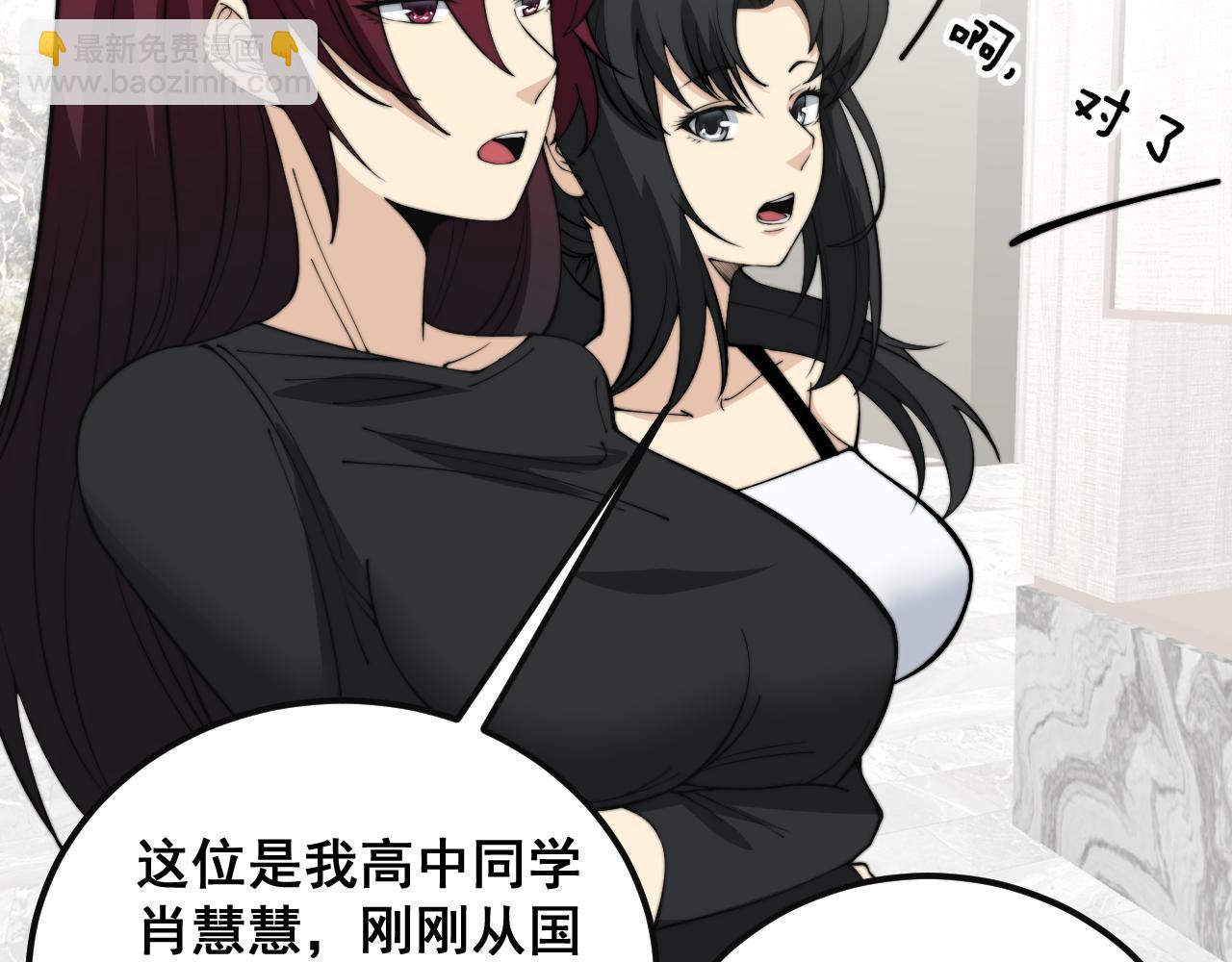 第343话 龌龊咸猪手111
