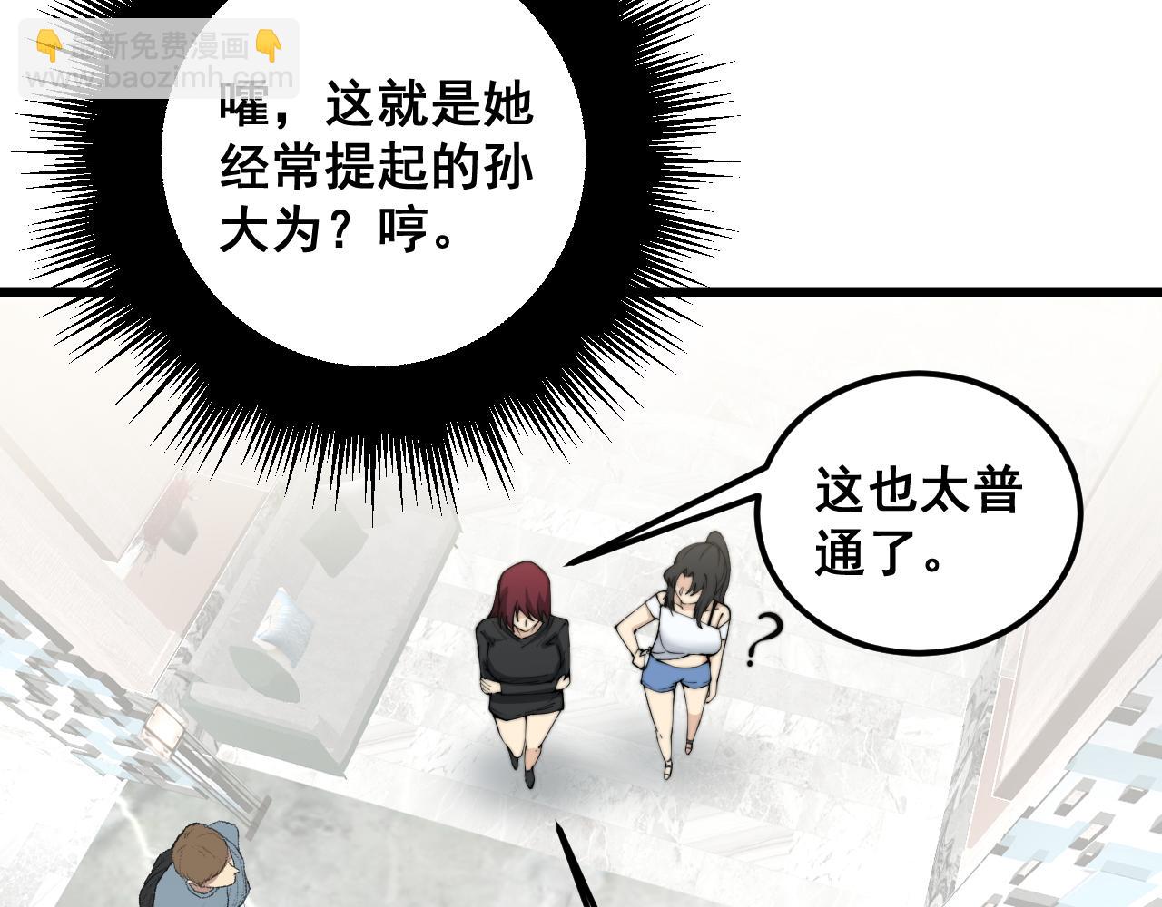 第343话 龌龊咸猪手113