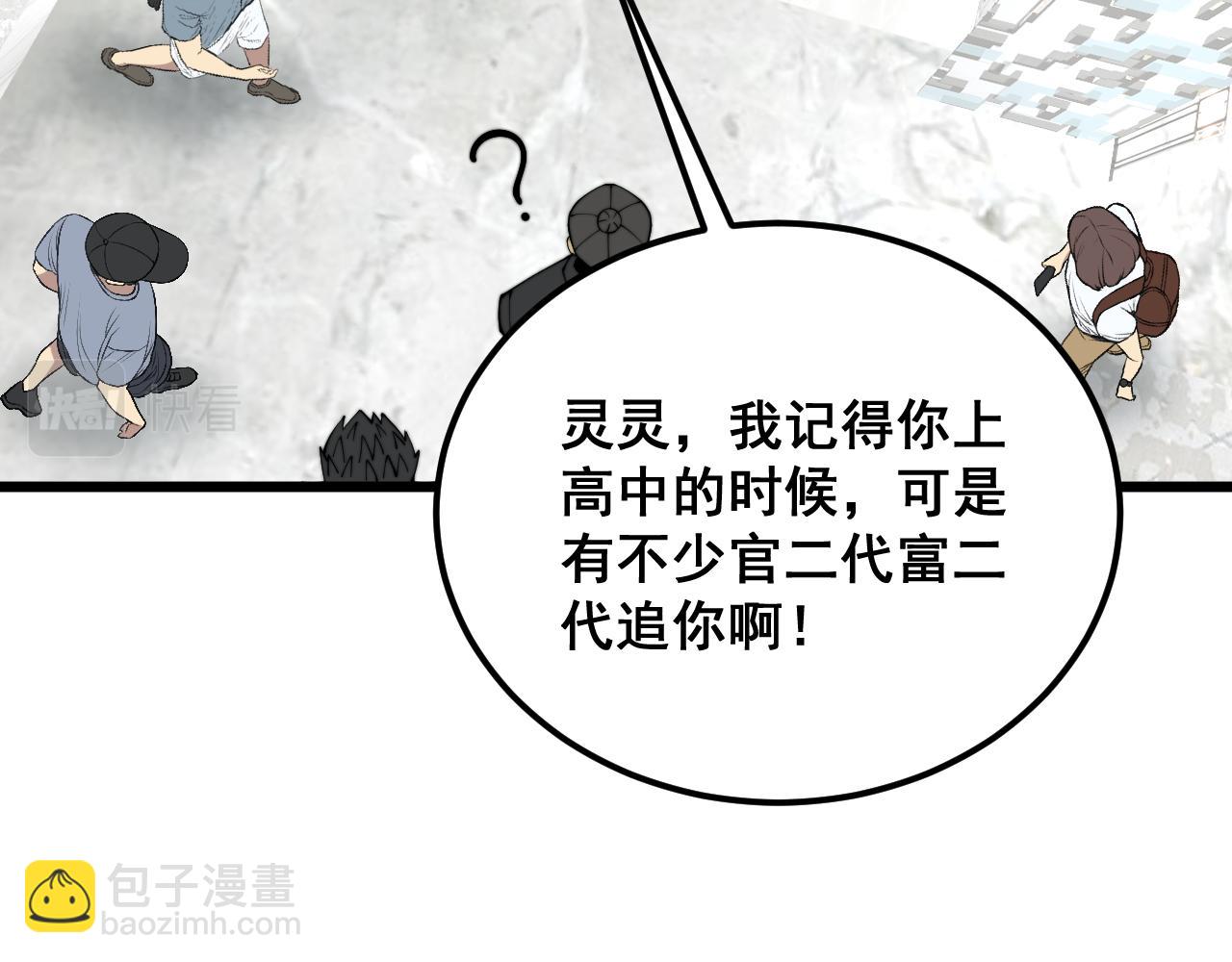 第343话 龌龊咸猪手114