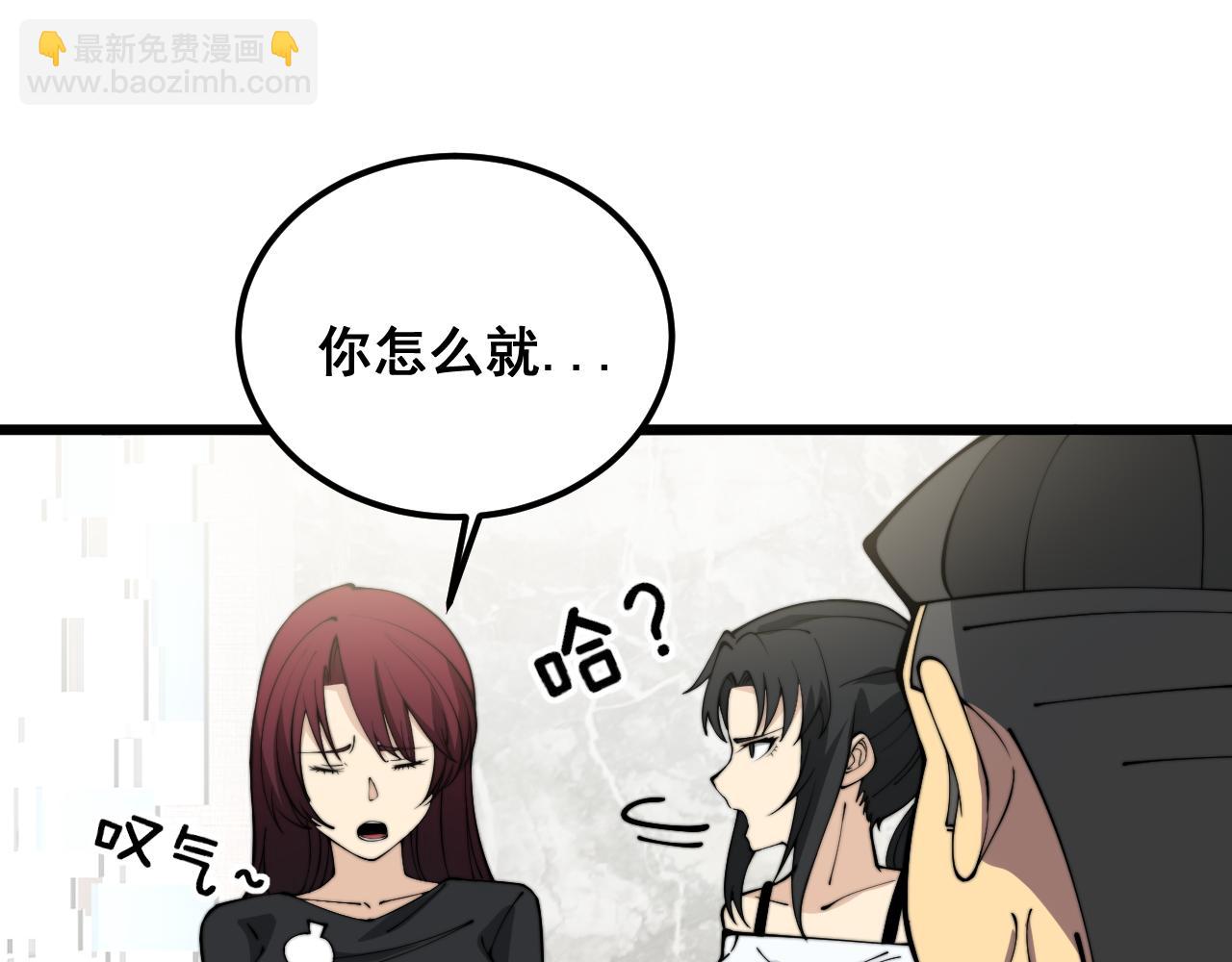 第343话 龌龊咸猪手115