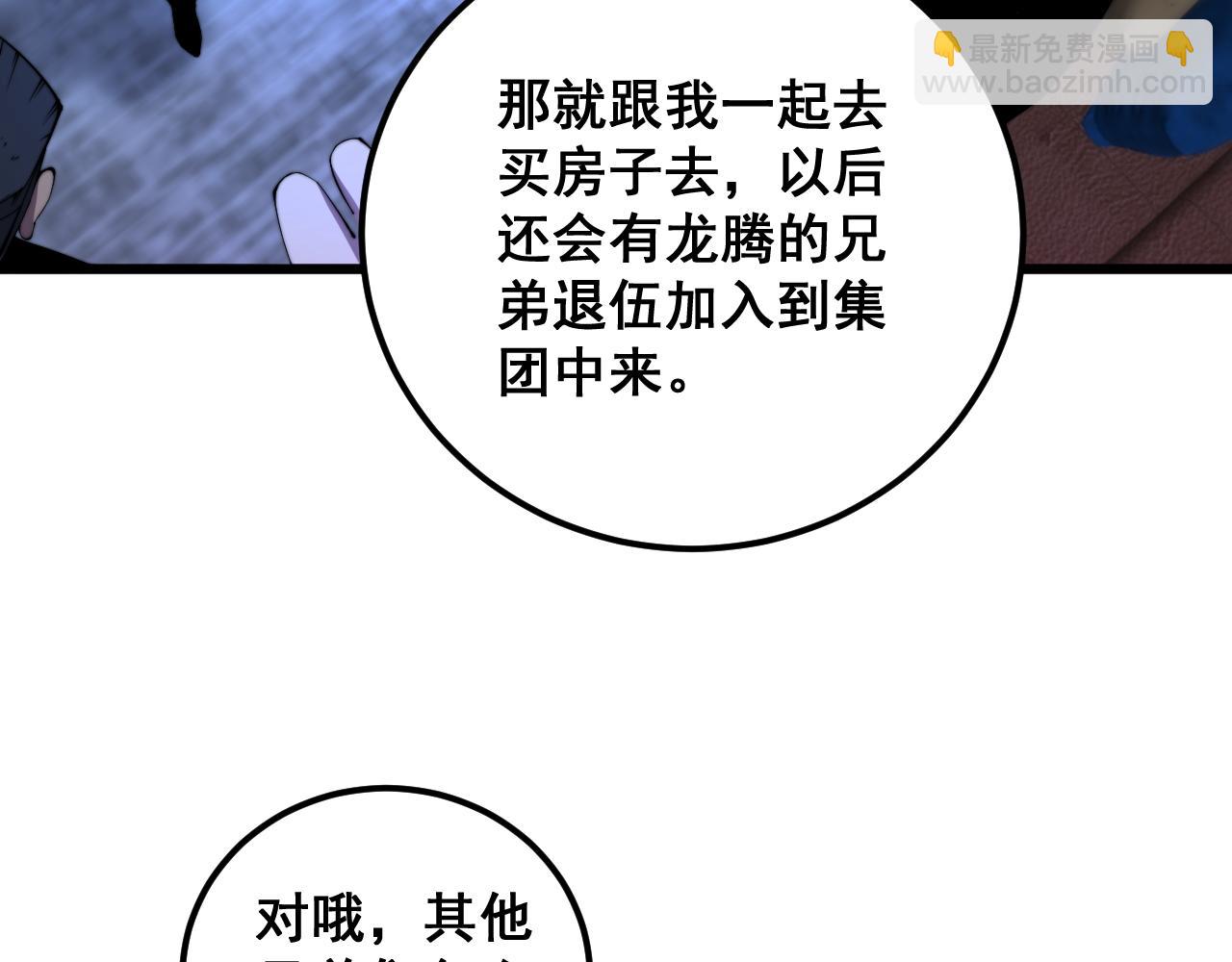 第343话 龌龊咸猪手12