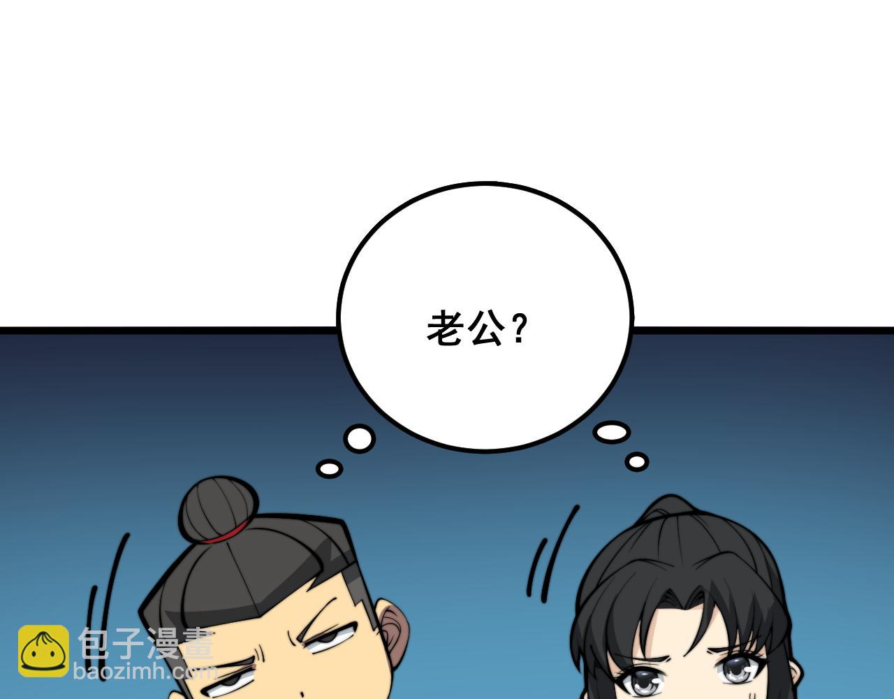 第343话 龌龊咸猪手122