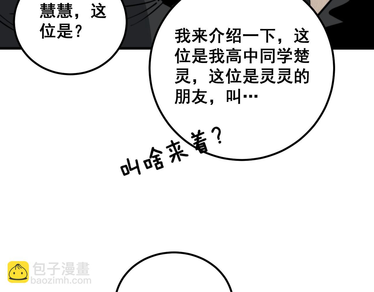 第343话 龌龊咸猪手125