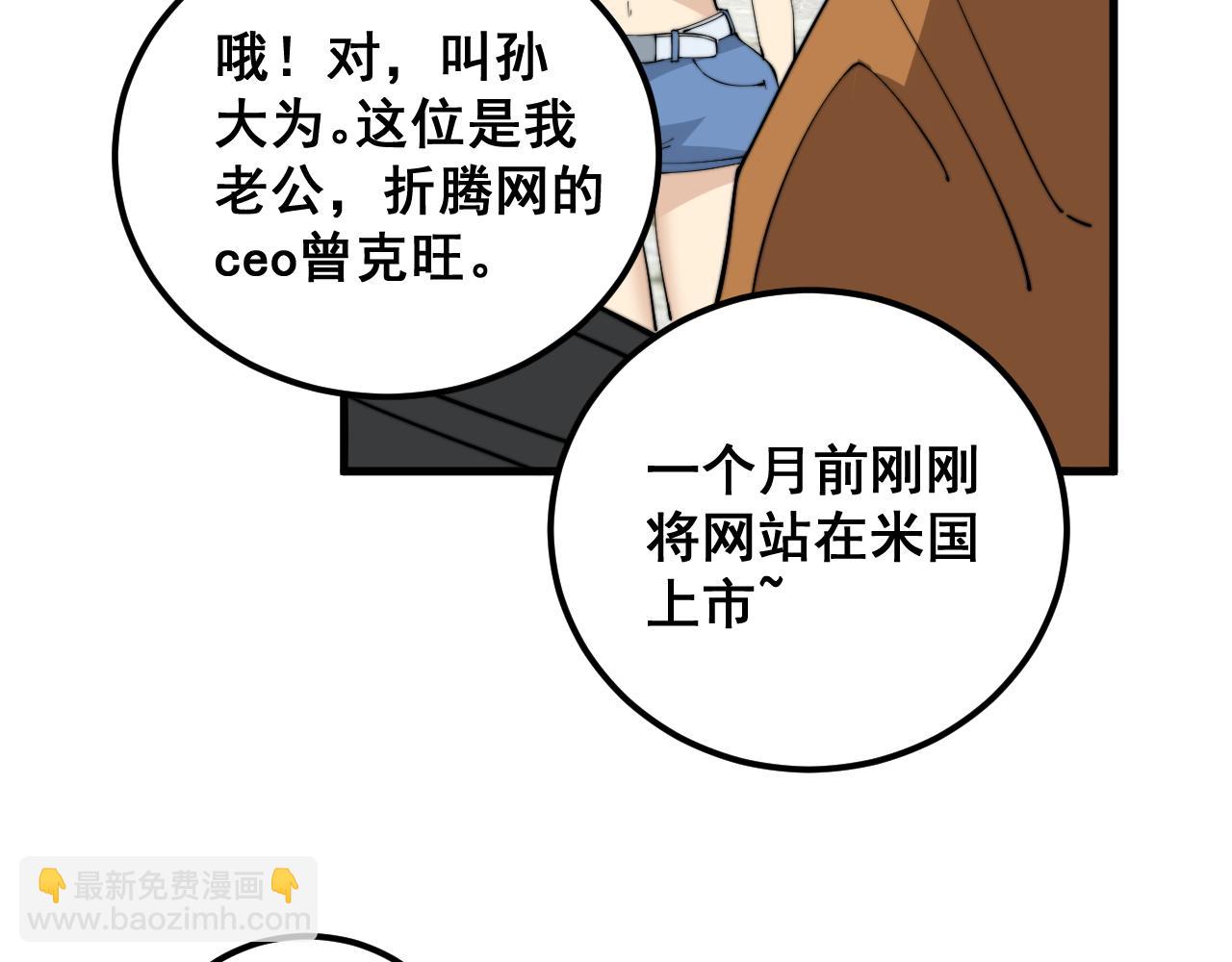 第343话 龌龊咸猪手127
