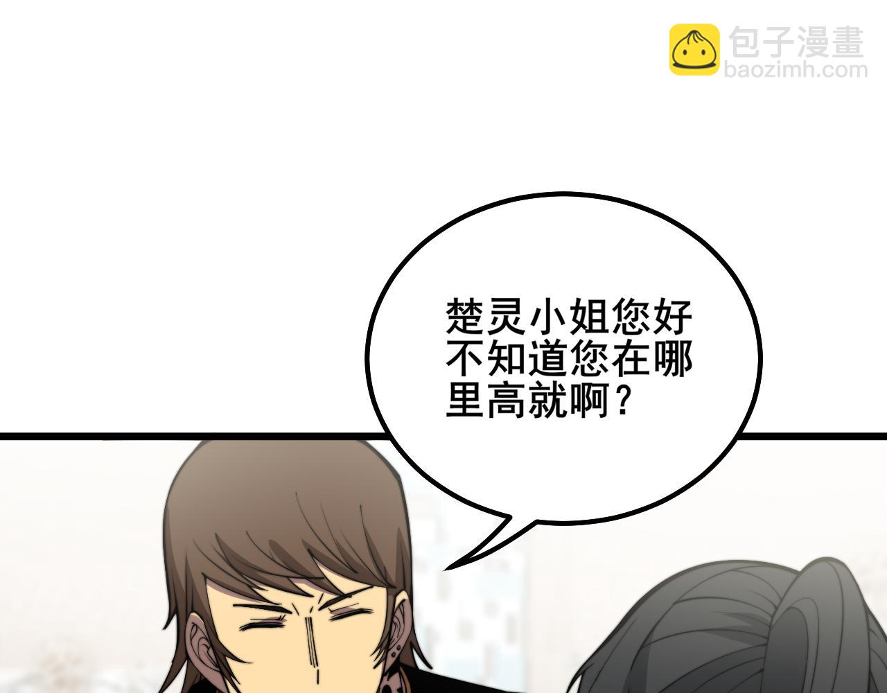 第343话 龌龊咸猪手132
