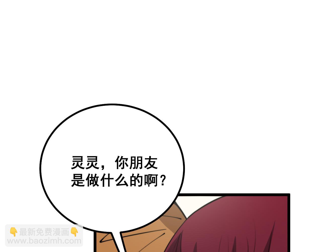 第343话 龌龊咸猪手135