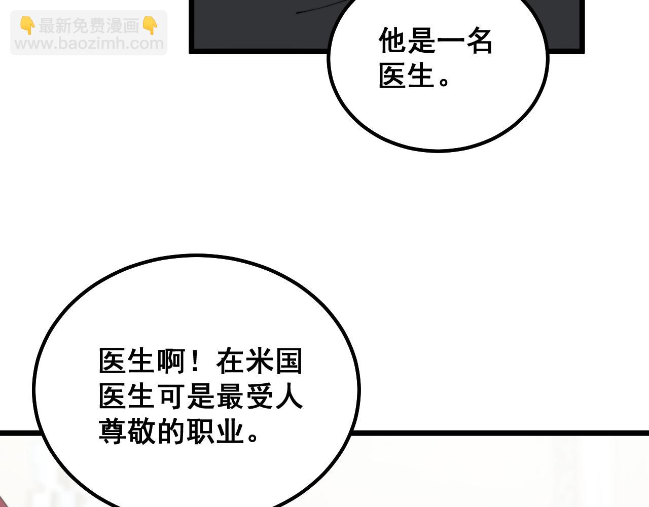 第343话 龌龊咸猪手137