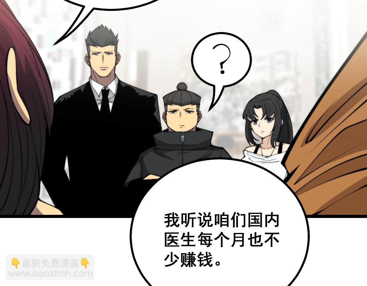 第343话 龌龊咸猪手138