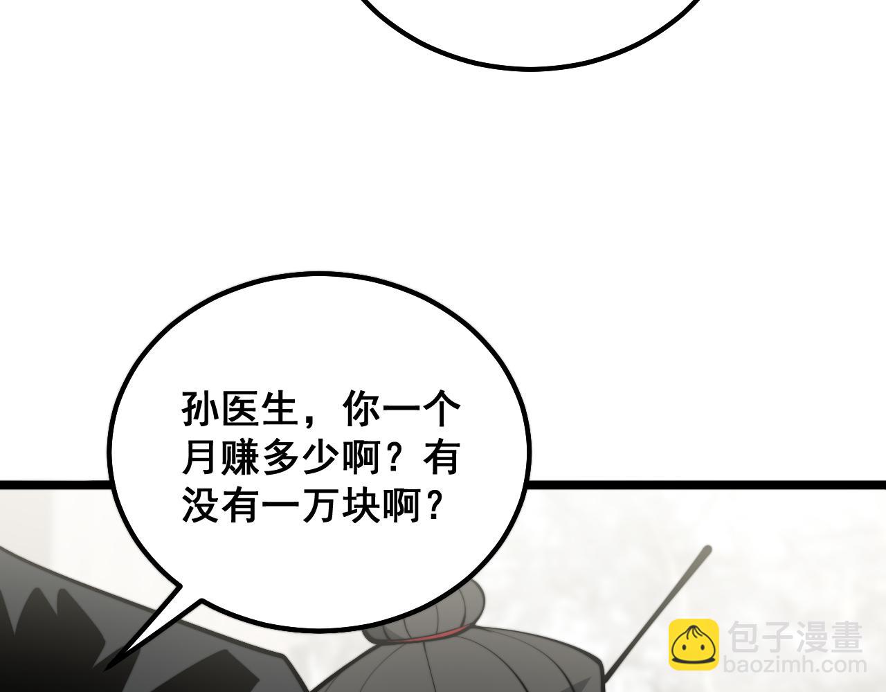 第343话 龌龊咸猪手139