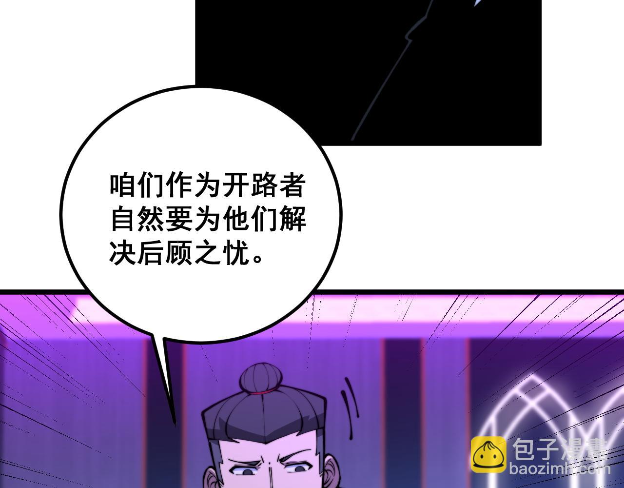 第343话 龌龊咸猪手14