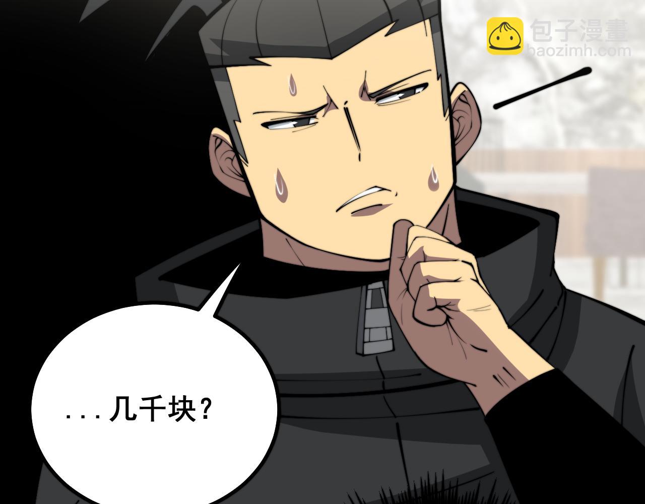 第343话 龌龊咸猪手140