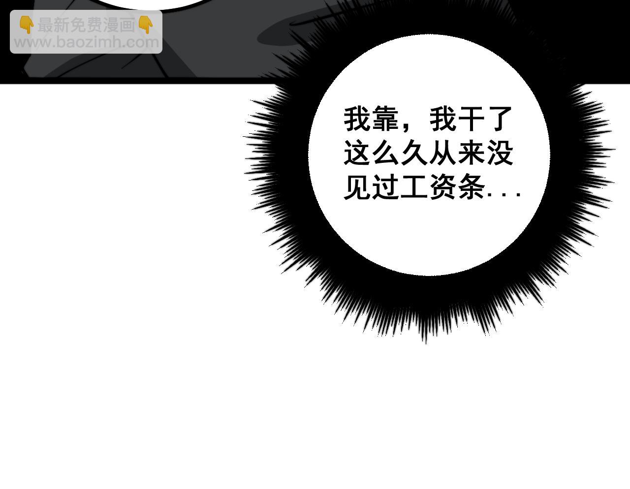 第343话 龌龊咸猪手141