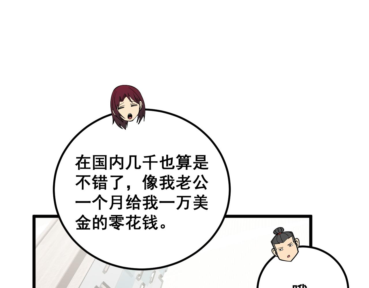 第343话 龌龊咸猪手142
