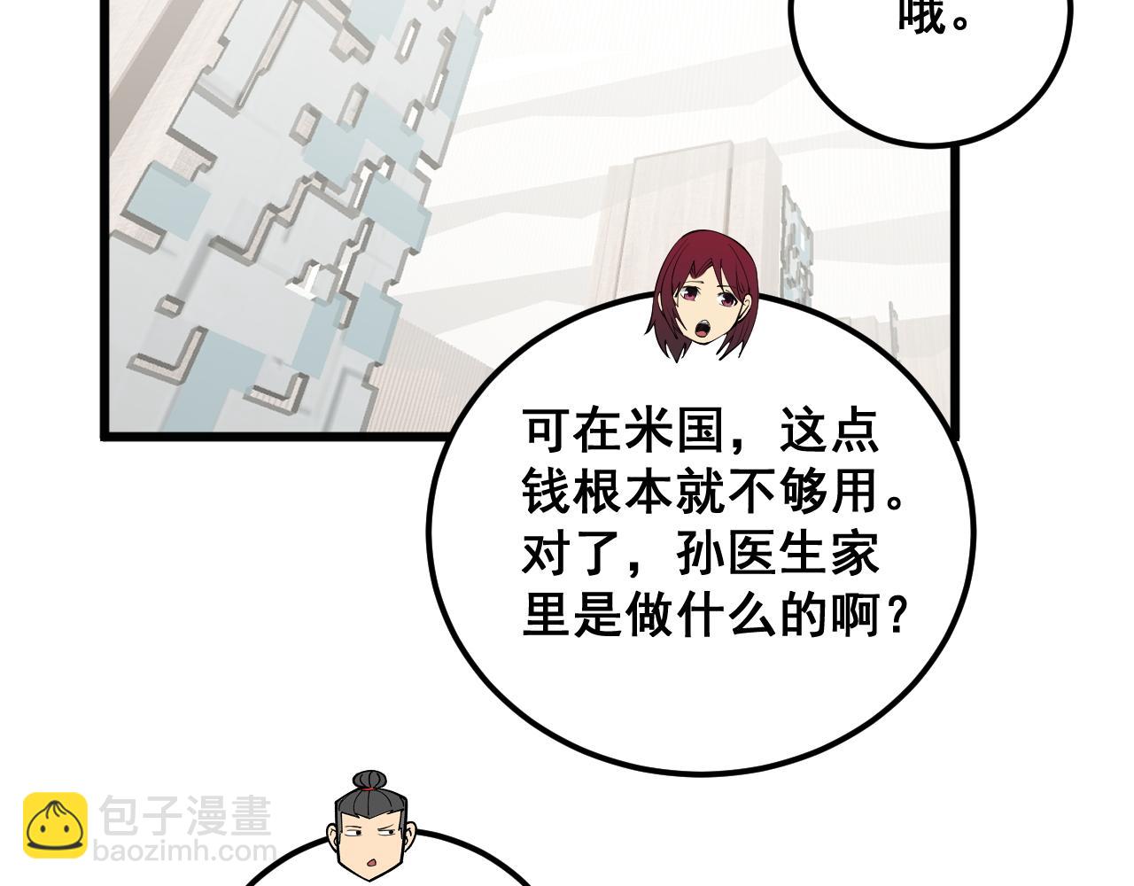 第343话 龌龊咸猪手143