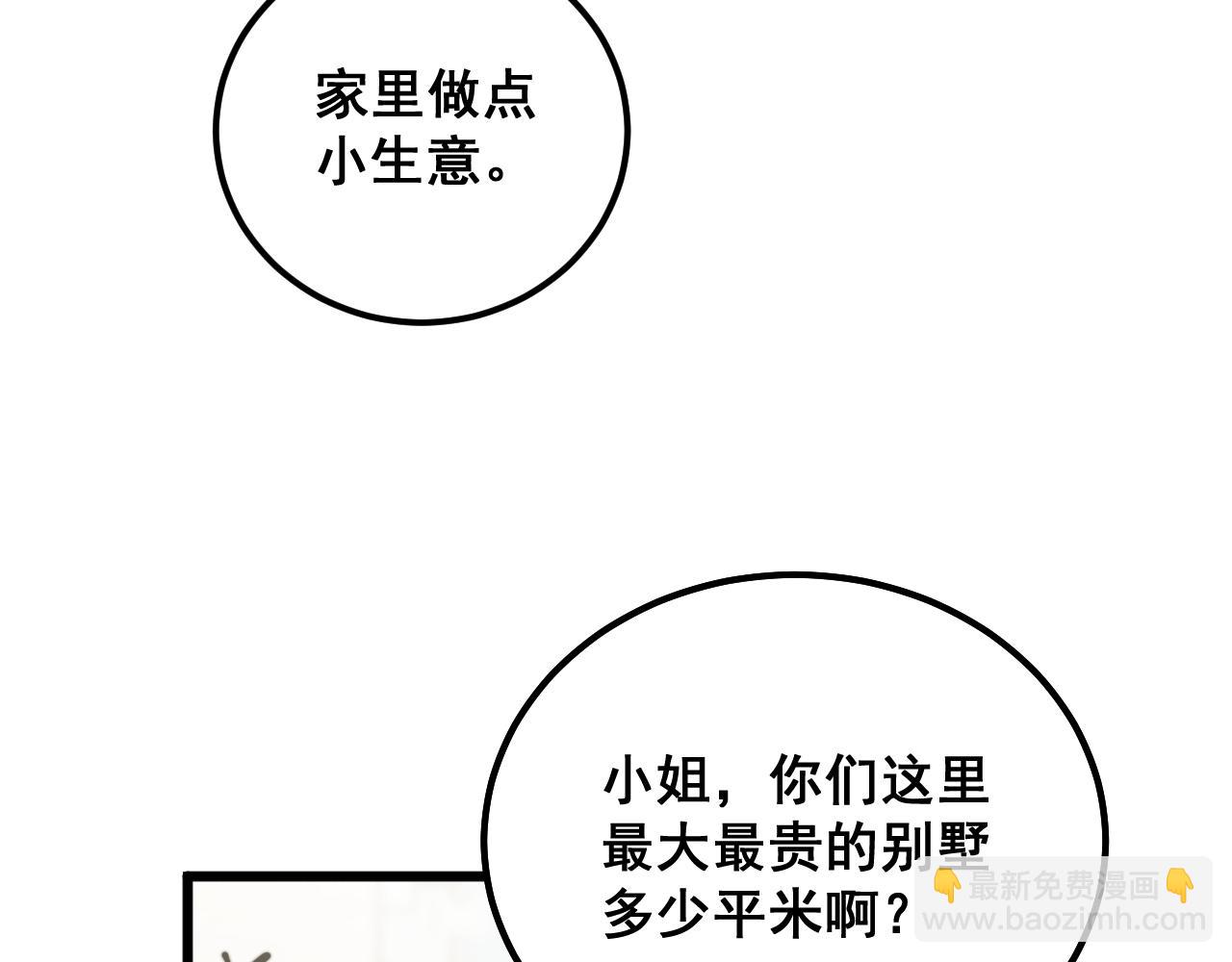 第343话 龌龊咸猪手144