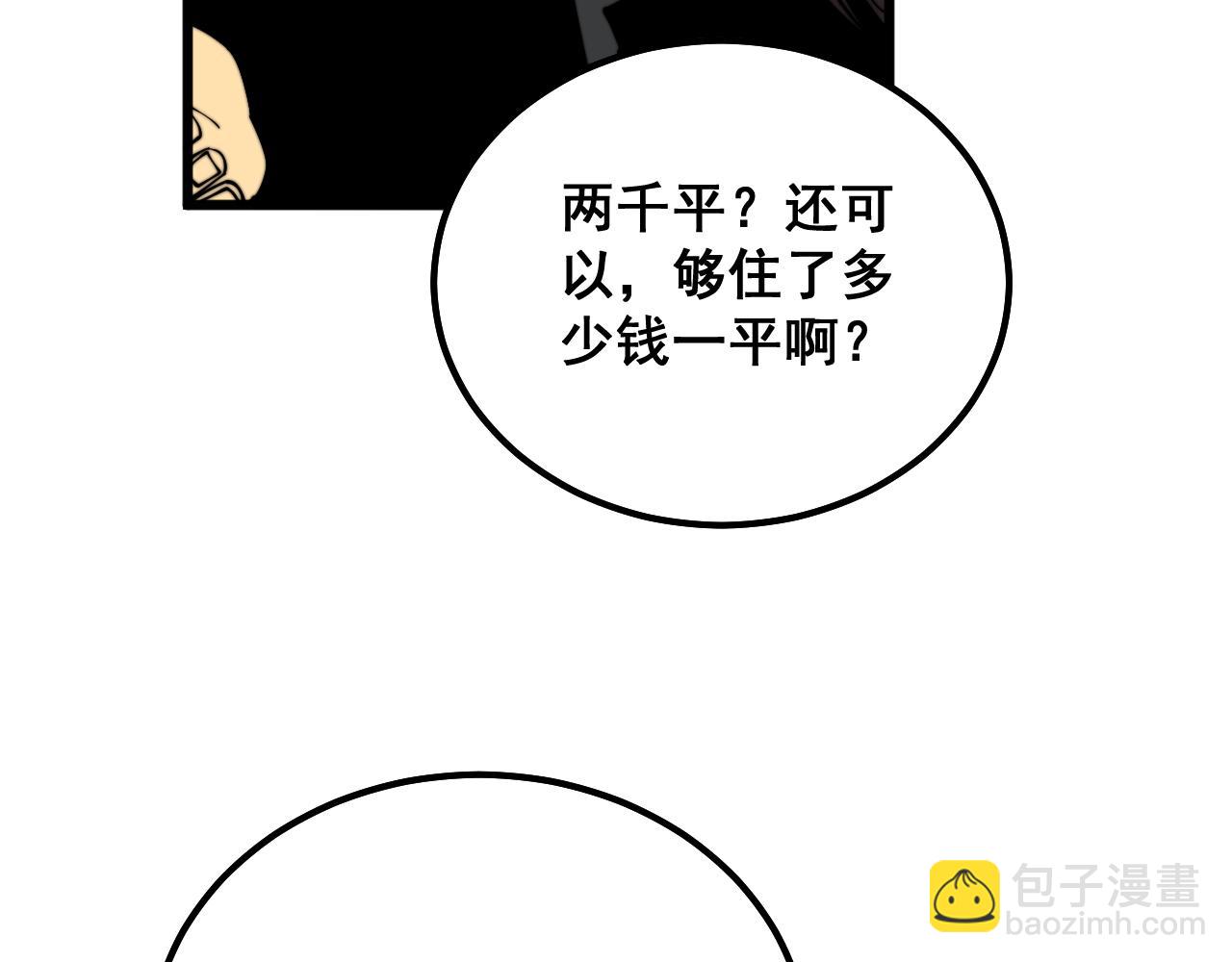 第343话 龌龊咸猪手146