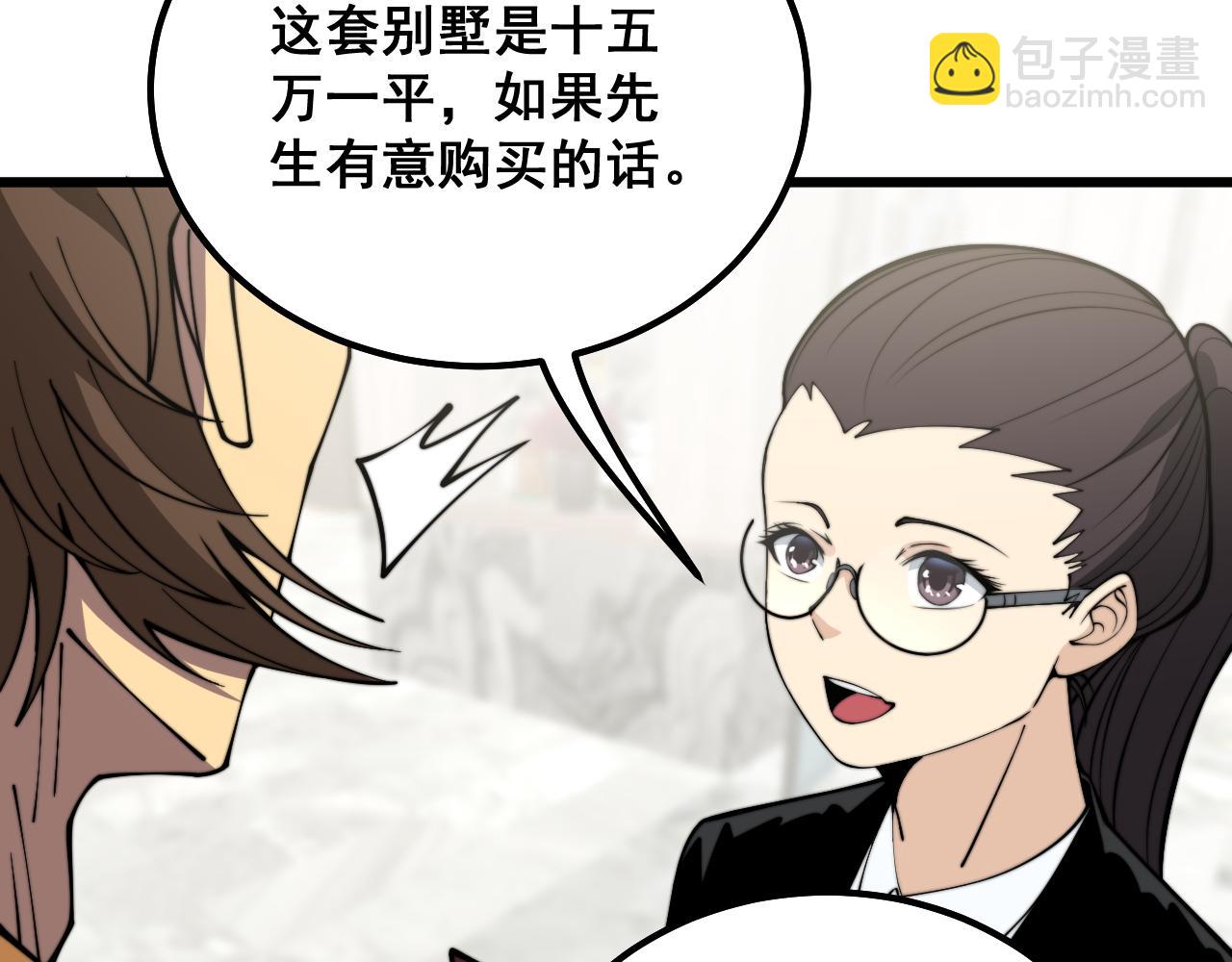 第343话 龌龊咸猪手147
