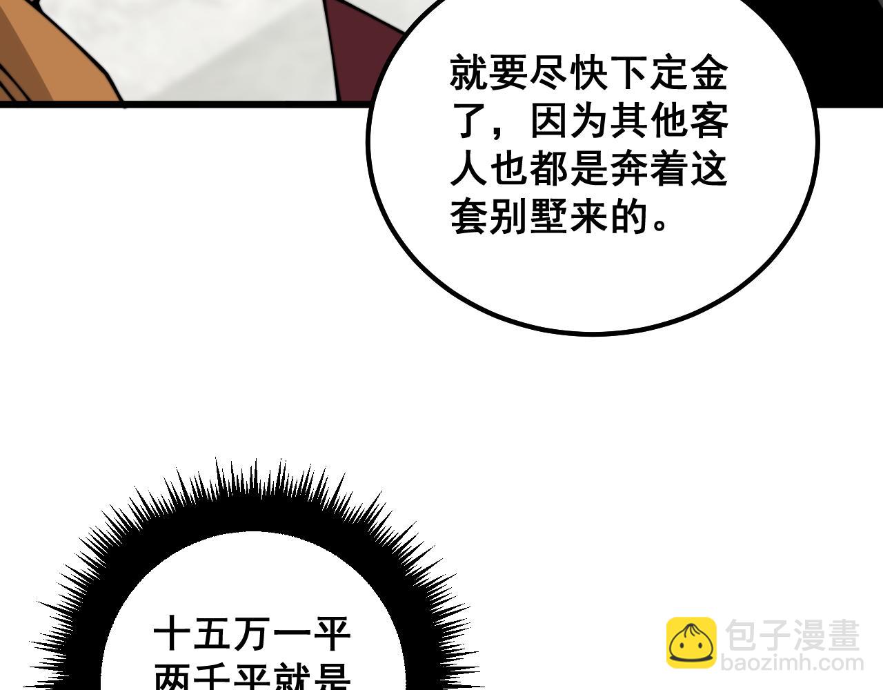 第343话 龌龊咸猪手148