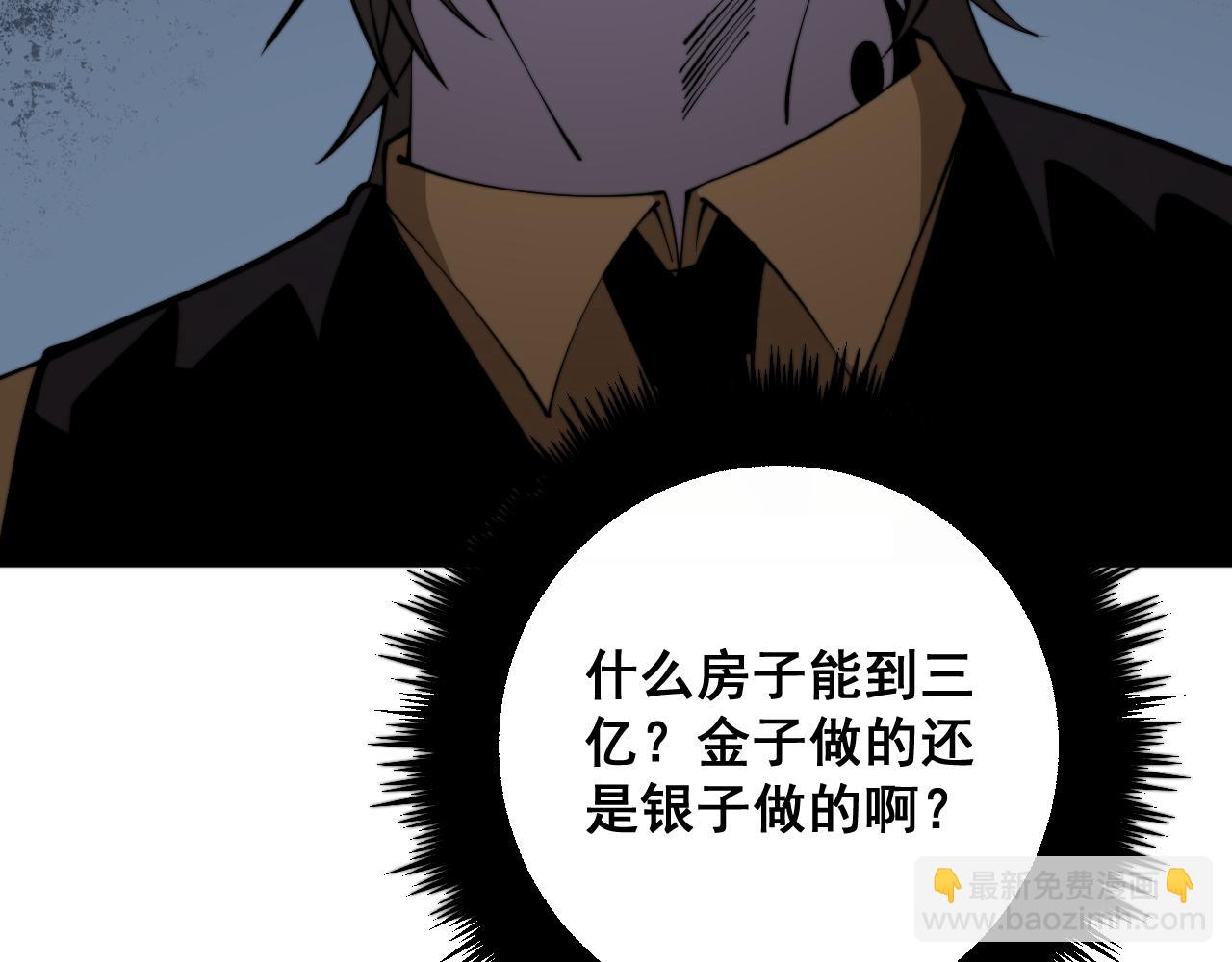第343话 龌龊咸猪手150