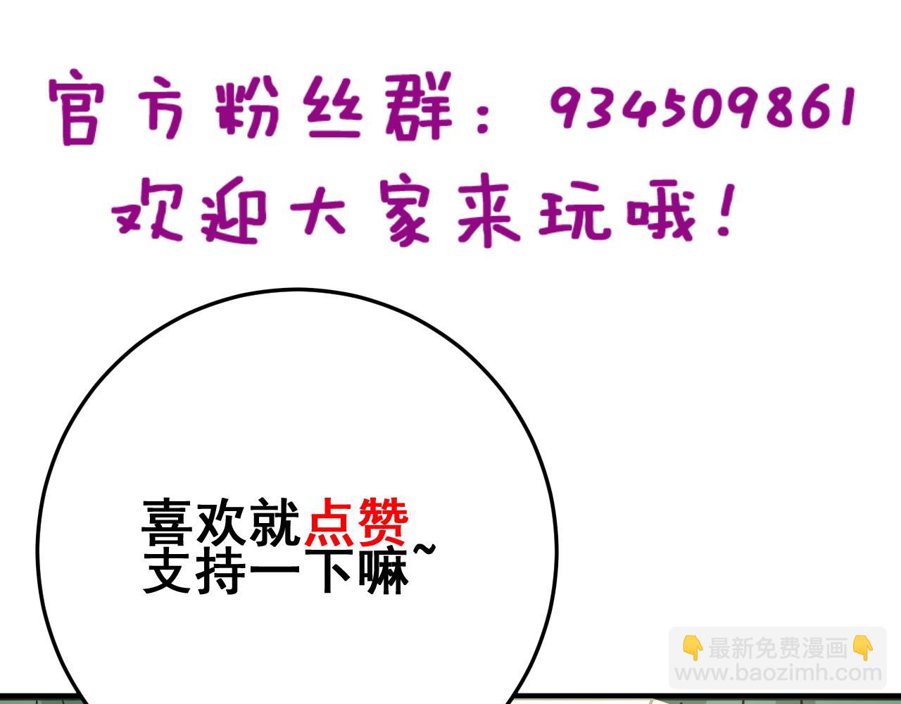 第343话 龌龊咸猪手152