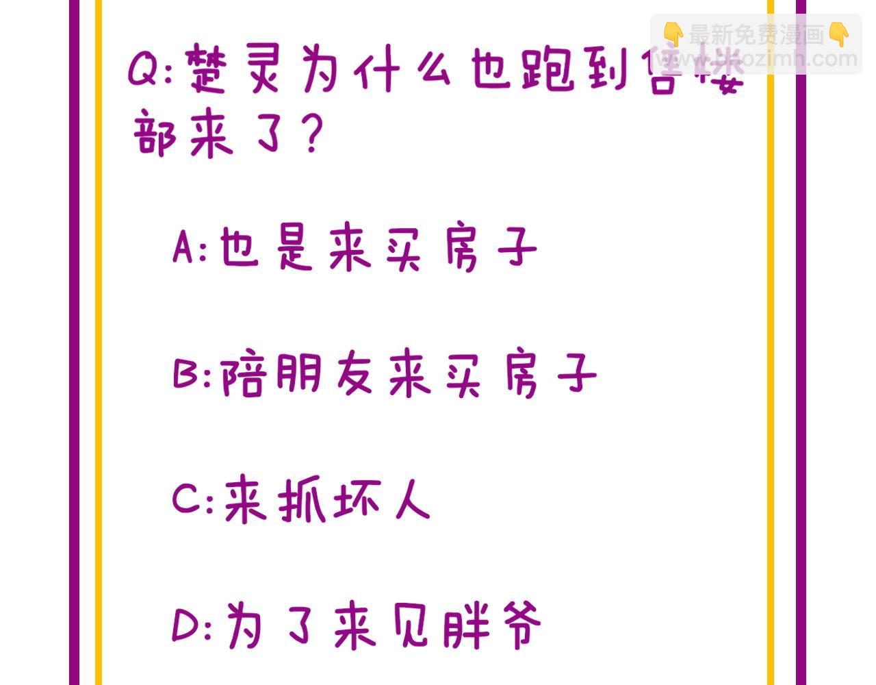 第343话 龌龊咸猪手155