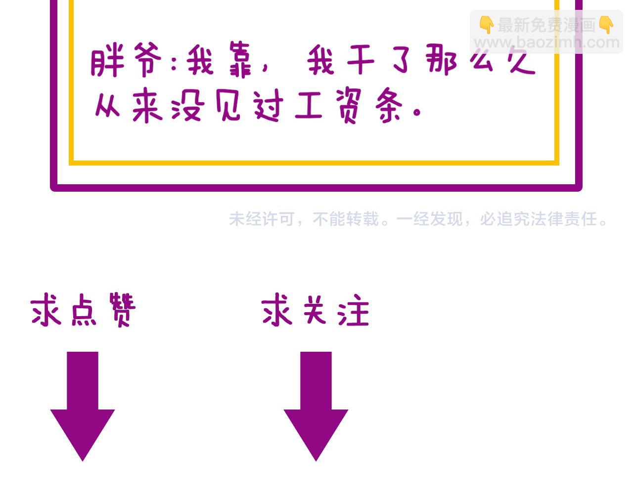 第343话 龌龊咸猪手156