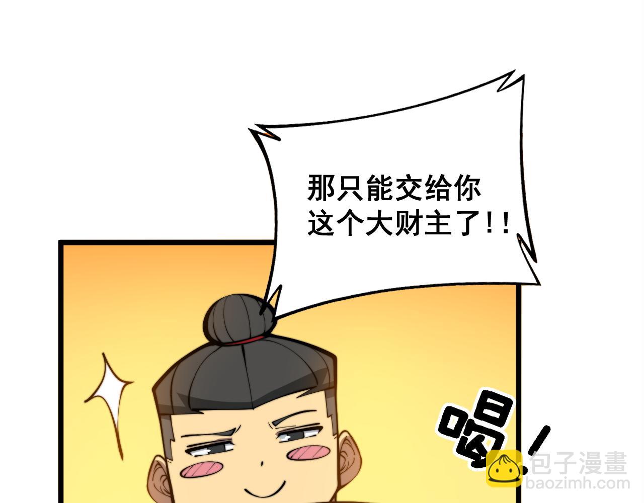 第343话 龌龊咸猪手17