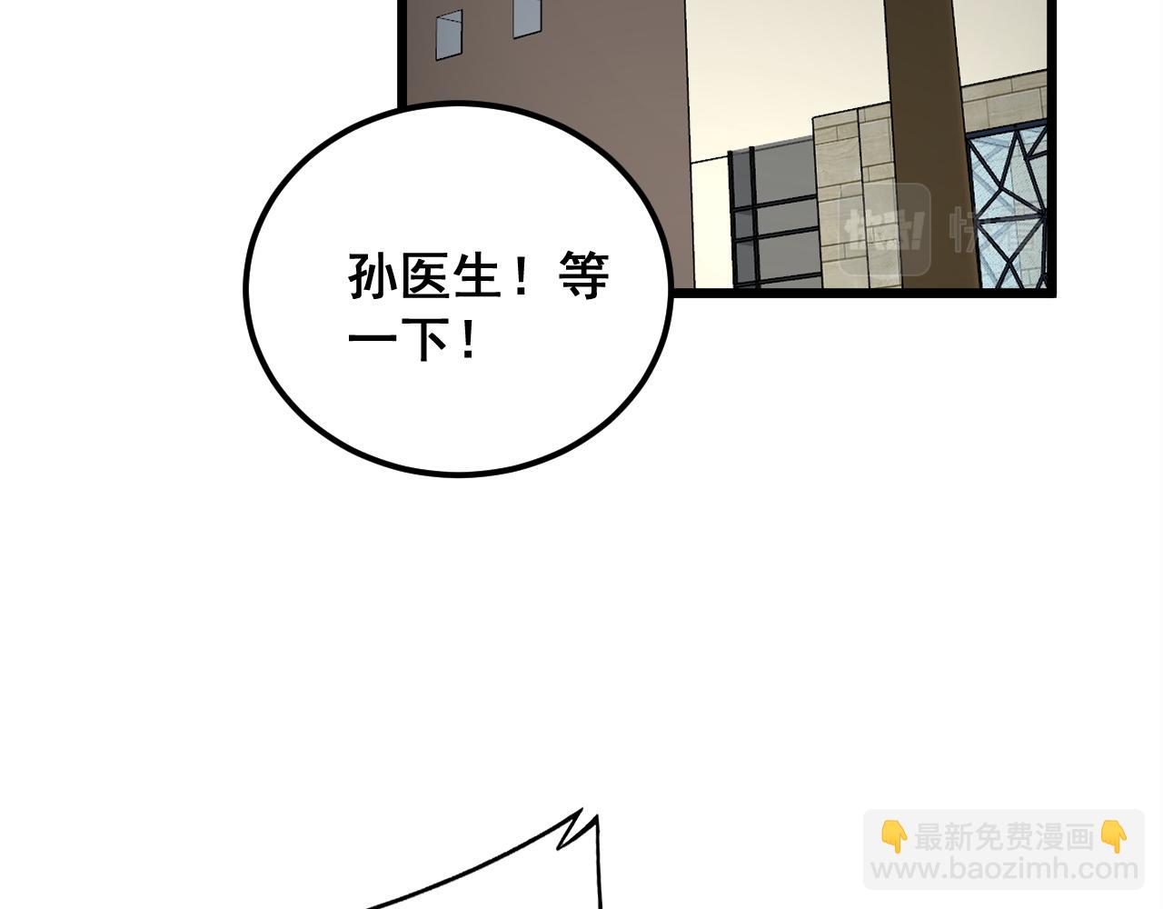 第343话 龌龊咸猪手20