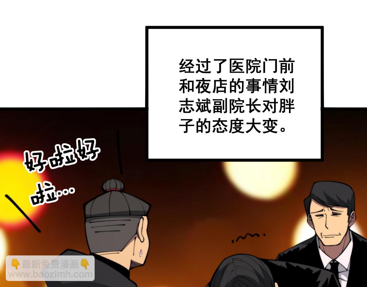 第343话 龌龊咸猪手23