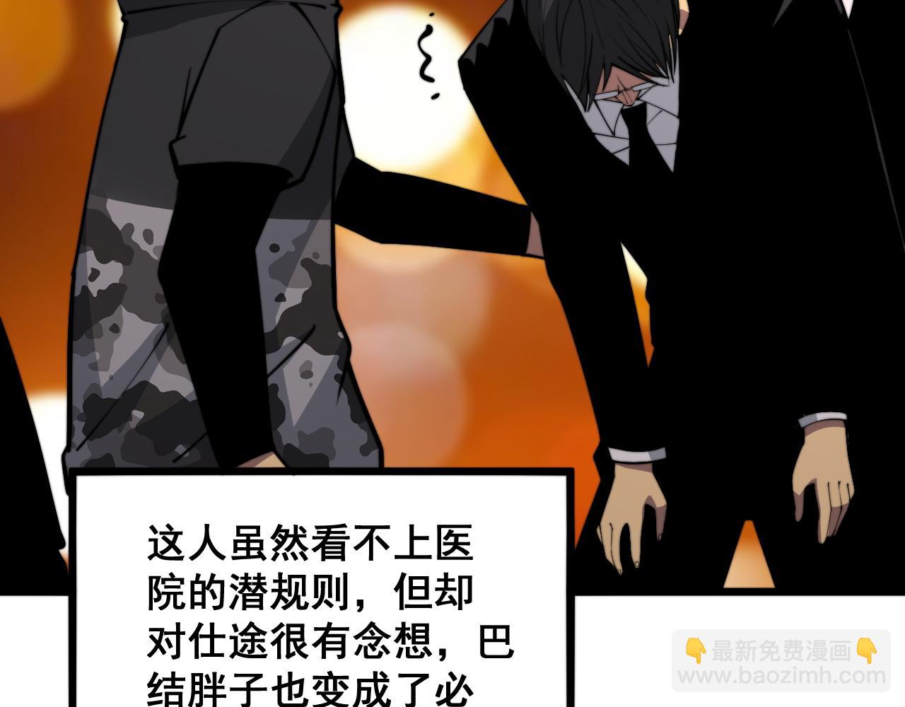 第343话 龌龊咸猪手24