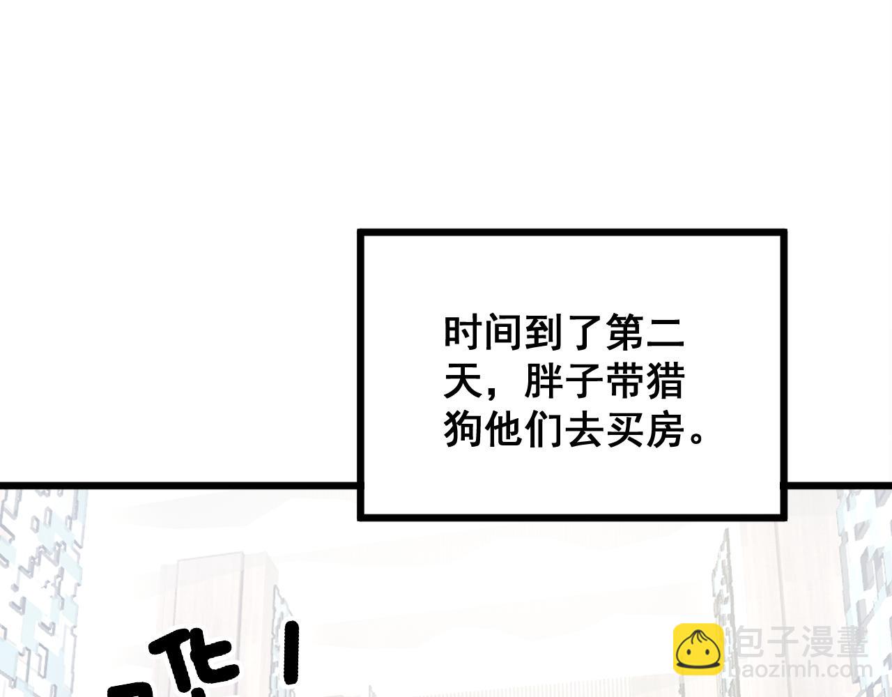 第343话 龌龊咸猪手28