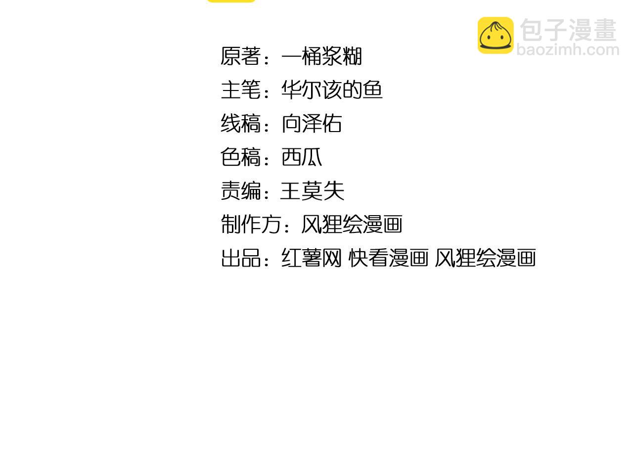 第343话 龌龊咸猪手3