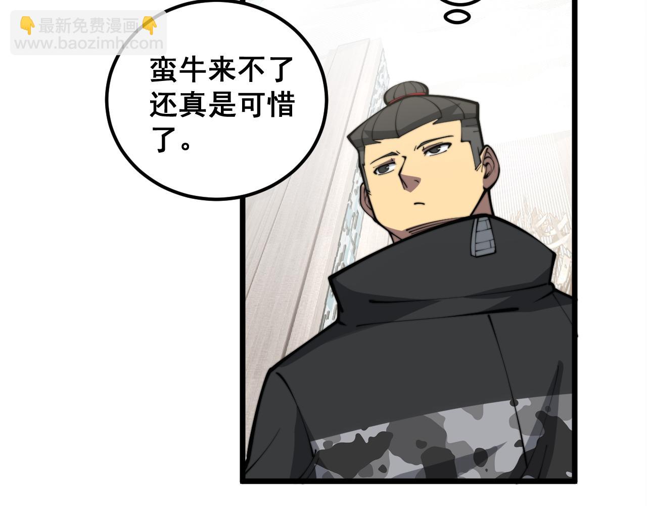 第343话 龌龊咸猪手31