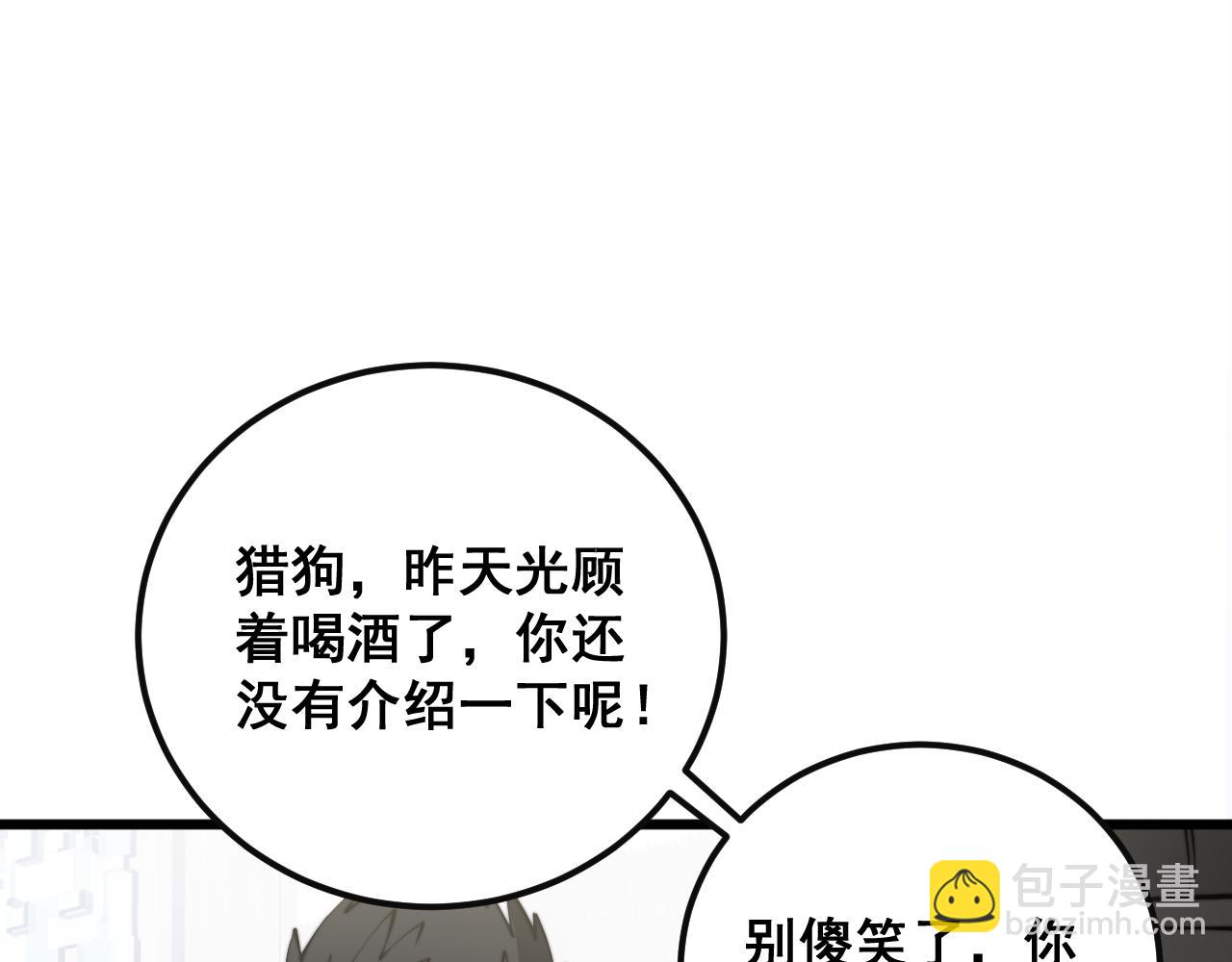 第343话 龌龊咸猪手32