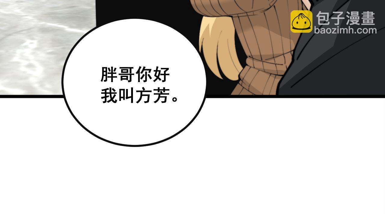 第343话 龌龊咸猪手34